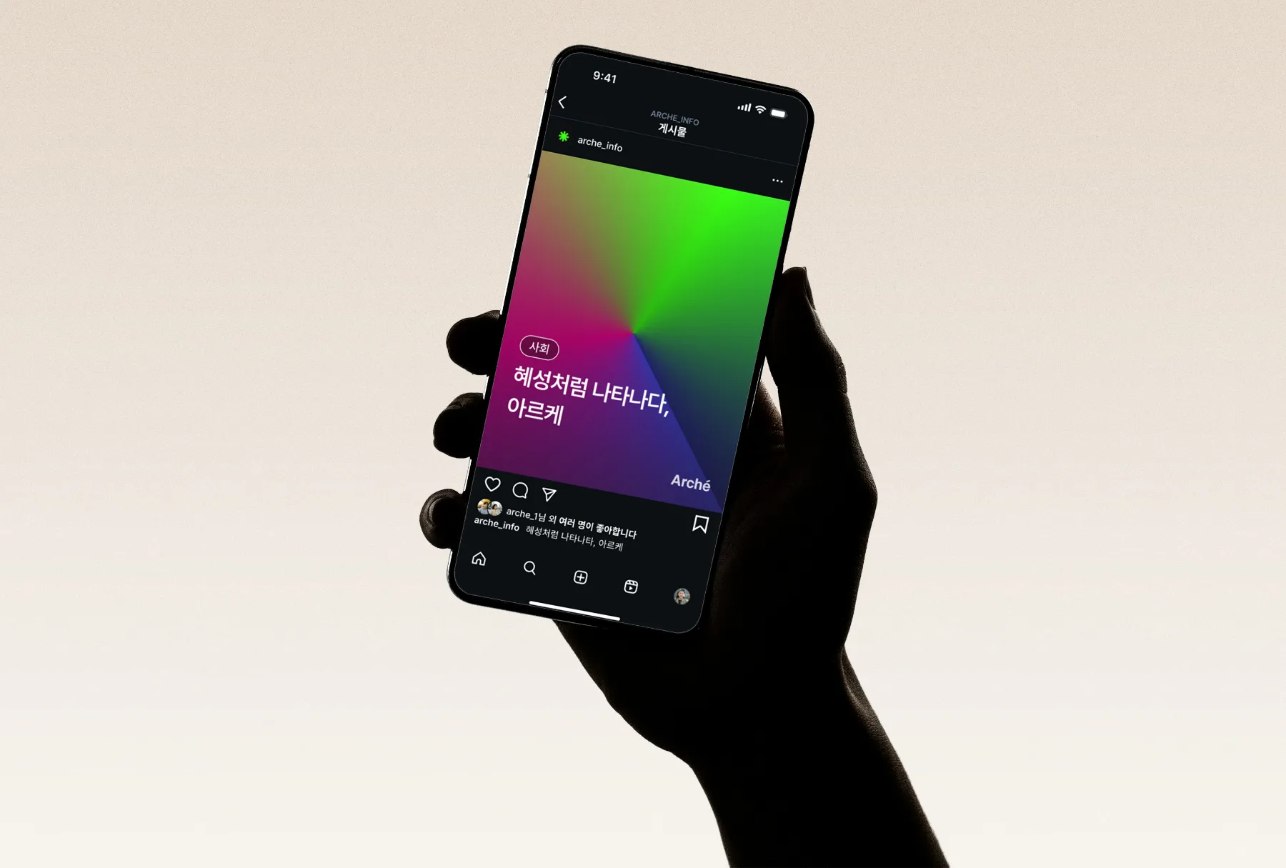 Arche 1